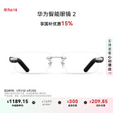 华为智能眼镜 2 无框光学镜 无线双耳立体声/手势控制/长续航/开放式耳机