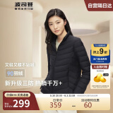 波司登反季轻薄羽绒服女短款90绒三防面料柔软显瘦立领内胆外套