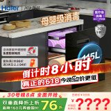 海尔（Haier）消毒柜嵌入式 灭菌舱系列115L三层 家用消毒碗柜 紫外线+光波巴氏消毒 0臭氧 快消 婴儿奶瓶EB071