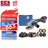 东成20V无刷充电式角磨机WSM03-100S锂电多功能切割机打磨机抛光机