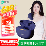 索爱（soaiy）SL6真无线蓝牙耳机运动降噪音乐游戏长续航半入耳式蓝牙耳机适用华为苹果小米oppo男女款 商务蓝