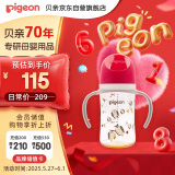 贝亲（Pigeon）新生婴儿 防胀气双把手PPSU奶瓶 240ml 猫头鹰 L号 6个月+ AA221
