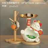 奇雅莱招财猫玄关钥匙收纳摆件入户鞋柜客厅家居装饰搬家乔迁新居礼品 微笑大肚招财猫+葫芦木架