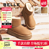 百丽（Belle）君妍同款小暖炉2代厚底雪地靴女棉鞋加绒保暖短靴D1K2DDD4 【吴宣仪同款】棕色 第二代 38 (240mm)