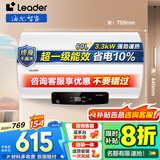 海尔（Haier）智家出品Leader 热水器 电热水器40升 家用储水式卫生间洗澡小户型租房优选上门安装防电墙专利LC 60L 3300W 一级节能NQ5