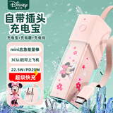 迪士尼（DISNEY）【3C认证】充电宝PD20W/22.5W快充自带线AC插头充电器轻薄小巧5000毫安移动电源适用苹果华为 米妮