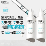 第3代淡斑小白瓶80ml双支装烟酰胺精华液美白面部精华生日礼物