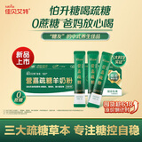 佳贝艾特羊奶粉营嘉疏糖药食同源草本糖控 0蔗糖中老年成人25g*3条装便携