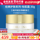 克丽缇娜蛋白霜怡肌霜伊油11乳四大金刚精华克缇组合套装护肤品 怡肌霜30g