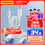 品胜【两条装】苹果数据线iphone充电线多条装 适用iPhone14/13/12ProMax手机iPad Air平板1.2米+2米
