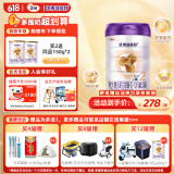 圣元（Synutra）优博剖蓓舒较大婴儿配方牛奶粉6-12月2段800克欧洲奶源剖宫产专研