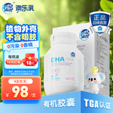 澳乐乳DHA藻油dha1-3岁以上可用儿童宝宝澳洲原装进口 DHA藻油30粒*1瓶-【尝鲜装】
