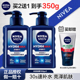妮维雅（NIVEA） 男士洗面奶控油抗痘黑头角质清爽不紧绷细致毛孔学生护肤套装 （干皮推荐）水活精华洁面150g*2