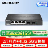 水星（MERCURY）2.5G智能网管交换机 4*2.5G+2*万兆光口 VLAN划分 端口汇聚 搭配NAS光猫 SE106 Pro