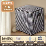 日和花千鸟格衣物收纳袋被子收纳袋无纺布大容量衣服整理袋 巨无霸拉链款【110L】