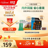 福来恩增效滴剂 犬小3支 0.67ml+犬心保S单粒