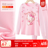 Hello Kitty女童内衣套装棉儿童秋衣套装秋冬秋衣秋裤家居服睡衣裤秋装 【春秋B款】粉色 56017 160cm 适合155-165cm