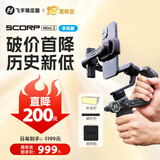 FeiyuTech飞宇蝎子手持云台三轴智能防抖提壶手机微单卡片机相机ScorpMini2稳定器 mini2手机版云台稳定器 蝎子Mini2手机版 直播套装 黑色（仅手机可用）