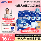 安而康（Elderjoy）贴身防漏成人纸尿片M80片62*34cm漏尿护垫尿片老人附网裤男女
