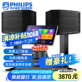飞利浦【2万单无差评】家庭ktv音响套装唱歌全套设备 卡拉OK点歌机全套 家用K歌音箱设备 10吋2.0豪华版套装 默认色