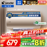 海尔智家出品统帅80升电热水器家用储水式3000W功率速热大水量国家补贴以旧换新一级能效LEC8001-LD5金
