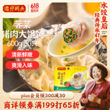 湾仔码头上海风味荠菜猪肉大馄饨600g30只云吞早餐夜宵生鲜速食冷冻混沌