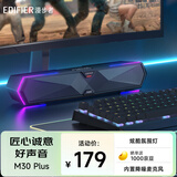 漫步者（EDIFIER）M30 Plus 电脑音响音箱 家用桌面台式机笔记本游戏音箱 玄黑