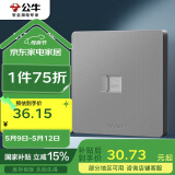 公牛（BULL）开关插座 G12系列 一位电脑插座86型暗装面板G12T102 星空灰