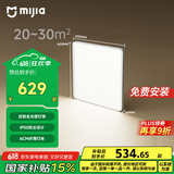 米家（MIJIA）小米米家护眼智能全光谱吸顶灯 L60【国家补贴】【包安装】灯具