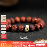 布达拉宫小叶紫檀手串十二生肖佛珠男女款六字真言雕花文玩木把件盘玩礼物 小叶紫檀雕花手串（龙/蛇）