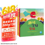 趣味字母学校绘本 精装全3册套装(英语字母单词启蒙入门学习硬壳幼儿儿童绘本3-6岁睡前故事图书籍)(中国环境标志产品绿色印刷)