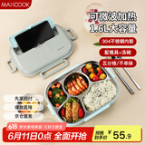 美厨（maxcook）304不锈钢饭盒 微波炉饭盒5格保温学生饭盒配餐具1.6L MCFT5630
