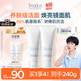 芙丽芳丝（Freeplus）洗面奶男女士氨基酸洁面乳100g*2生日礼物送男女朋友