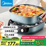 美的（Midea）电火锅 电煮锅 火锅专用锅 多功能锅分体式家用电热锅火锅锅 6.5L多用途锅 MC-HGS303007