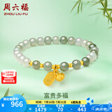 周六福（ZLF）  金镶玉手链女足金暴富福牌和田青玉手串送女友 纳福手串