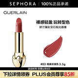 娇兰（Guerlain） 臻彩宝石缎光唇膏 经典缎光【单独内芯】 口红 3.5g，3 烟熏玫瑰色