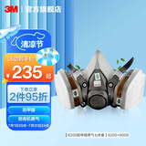 3M防毒面具 口罩防尘面具面罩 防甲醛防雾霾 防护化工喷漆农药 yzl 【6200防甲醛蒸气七件套】6200+6005
