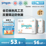婴芽（YINGYA）拉拉裤M码2包108片【5-8kg】婴儿超薄干爽尿不湿透气尿裤