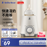 小白熊SnowBear 温奶器 多功能暖奶器 恒温调奶器 婴儿热奶解冻加热宝宝辅食0607