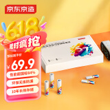 京东京造炫彩碱性电池5号60粒+7号20粒混装 超性能环保无铅汞 适用血压计/指纹锁/遥控器/体脂称    