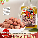 马林（malin） 130g五香南乳蒜香烤香味麻辣核桃味花生新货下酒花生米多味可选 烤香味X10袋