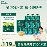 英氏（Engnice）畅益清宝宝辅食泥婴儿果泥苹果香蕉婴幼儿泥礼盒85g*10袋