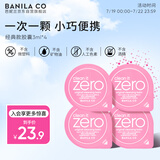 芭妮兰（banila co）净柔卸妆膏次抛胶囊套组 经典款 温和清洁秒乳化便携旅行装小样