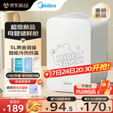 美的（Midea）小冰箱母乳保温冷藏盒储奶箱母乳保鲜箱便携上班办公室背奶神器5L