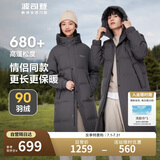 波司登反季冬季羽绒服男长款连帽加厚新国标90绒商场同款百搭外套