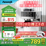 AEOMJK咖啡机冷热双萃研磨一体机半全自动 家用意式冷萃20BAR黄金压力升级2min速萃强劲奶泡咖啡机CM5520