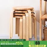 家逸凳子家用实木时尚简约圆凳坐凳餐凳弯曲木凳 原木色