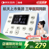 仙鹤中频脉冲电治疗仪医用激光理疗仪颈椎肩周按摩腰椎间盘多功能Y60