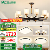 雷士（NVC）吊灯客厅灯大气美式现代简约灯具套餐轻奢灯LED餐厅灯饰全屋书房 力荐【3室2厅】10+6头+卧室*3