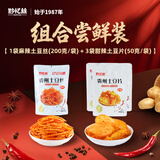 黔忆丝麻辣甜辣土豆丝贵州土豆丝特产土豆休闲网红零食土豆条薯条小吃 1袋麻辣味土豆丝+3袋甜辣土豆片